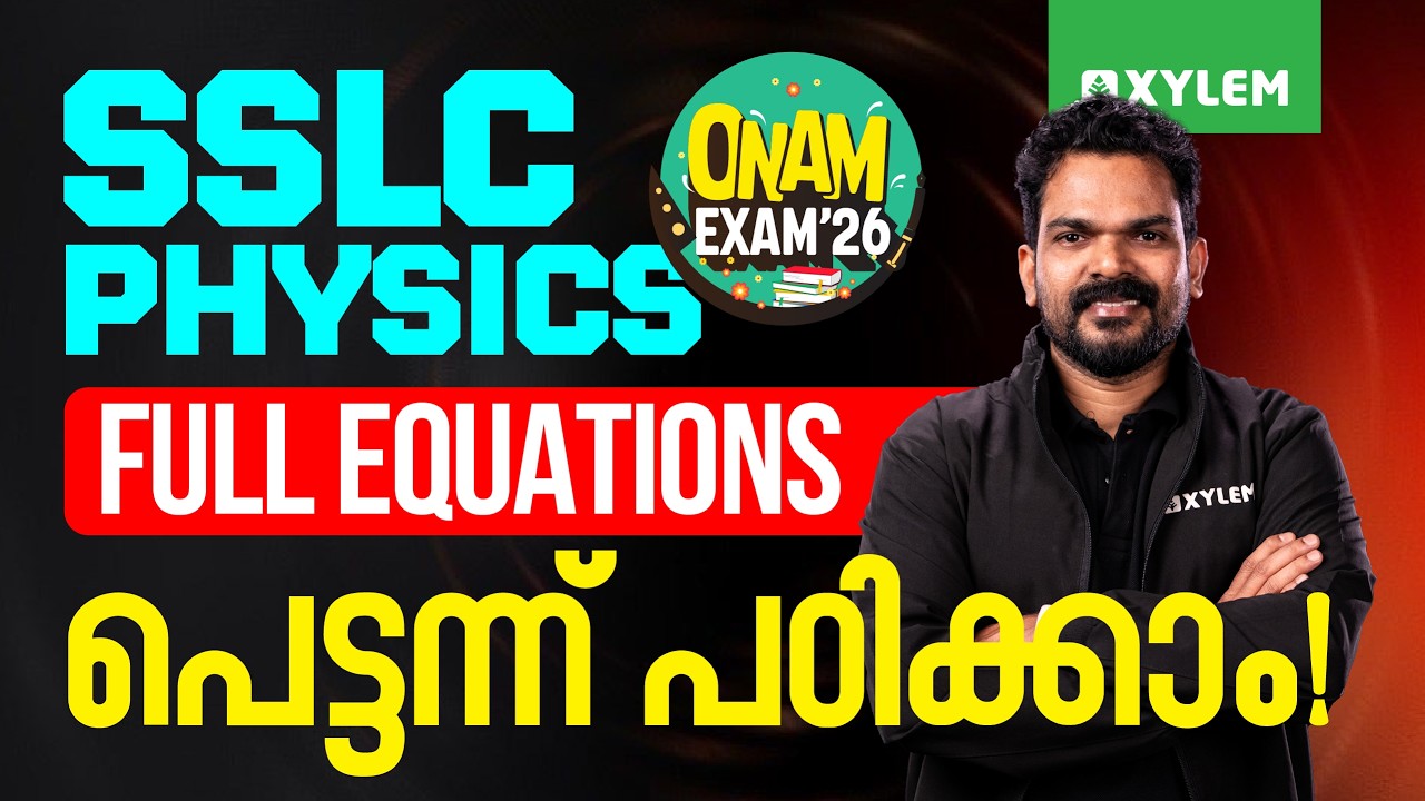 SSLC Onam Exam | Physics | Full Equations പെട്ടന്ന് പഠിക്കാം! | Xylem SSLC