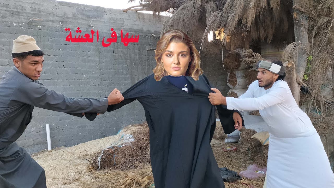مخلاص الحق شطارة اكبر خوازيق بسيونى