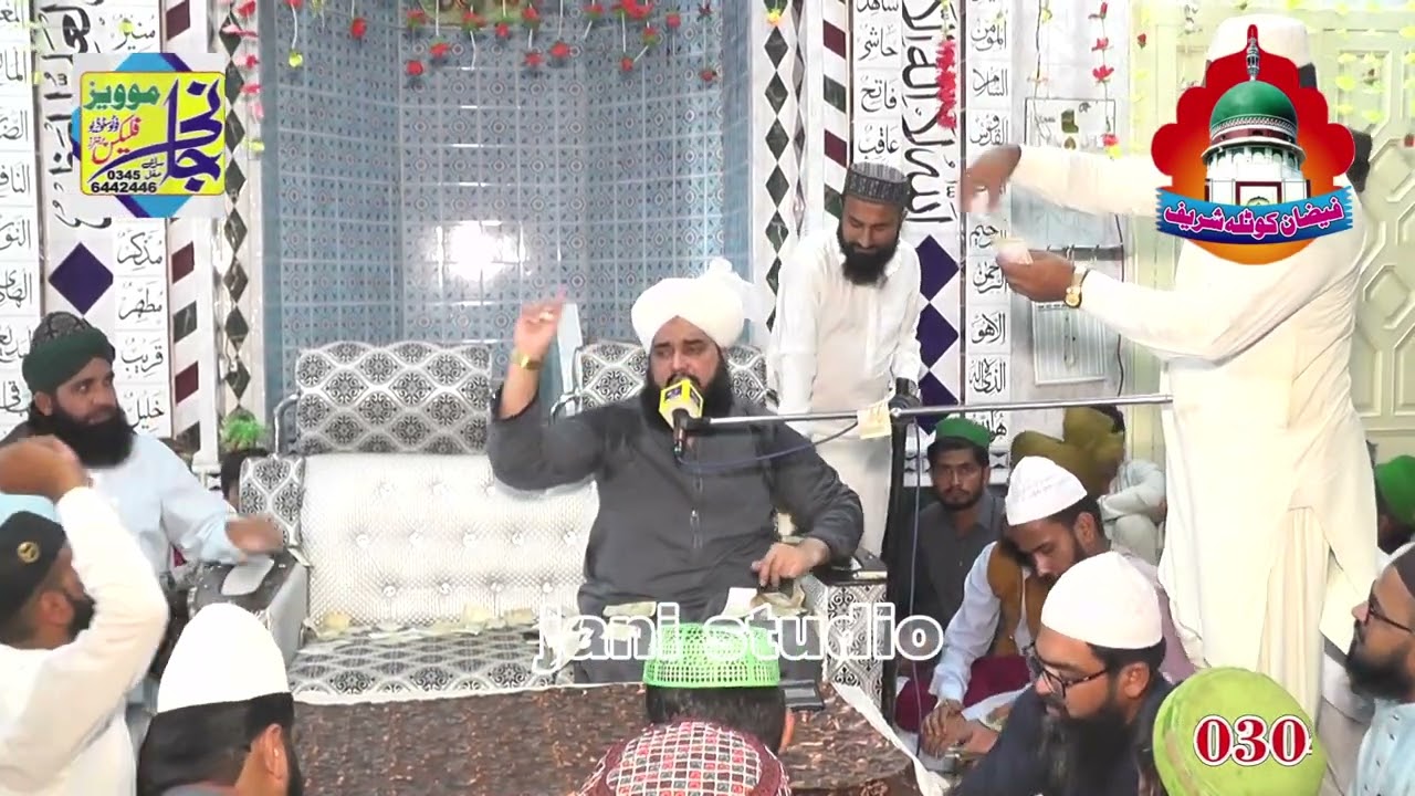 Bihamdillah Mila Haq se aqida Ahle sunnat ka BY Mufti Mian Tanveer Ahmed Naqshbandi