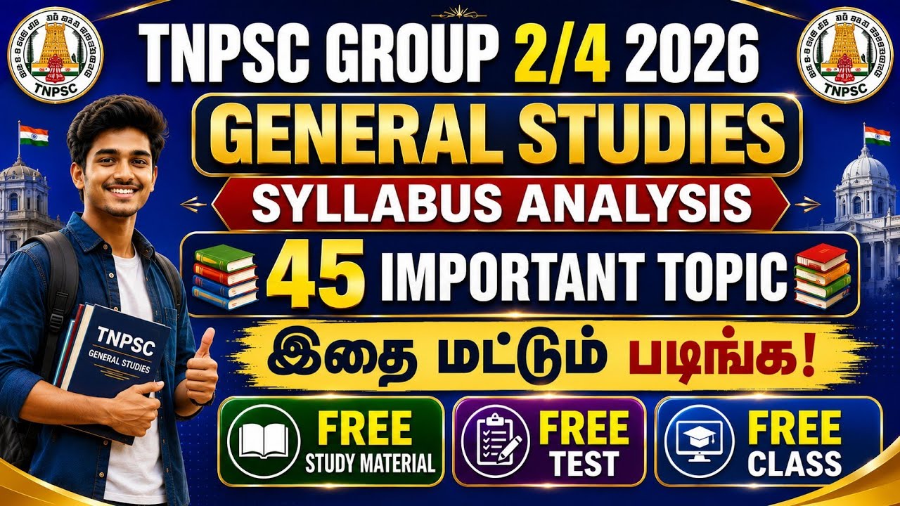 🎯IMPORTANT UPDATE🎯TNPSC GROUP 2/4 - 📚GENERAL STUDIES 45 IMPORTANT TOPIC📚