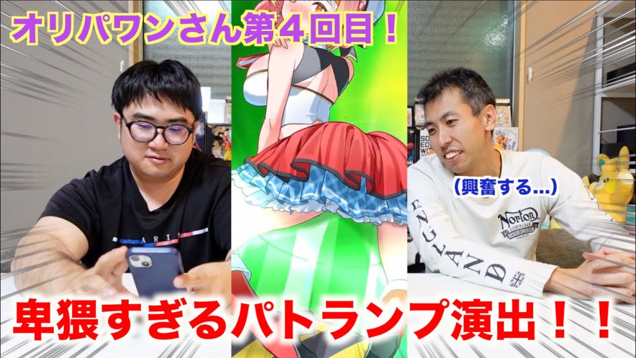 【オリパワン】当たり演出が多くて楽しすぎるオンラインオリパ！
