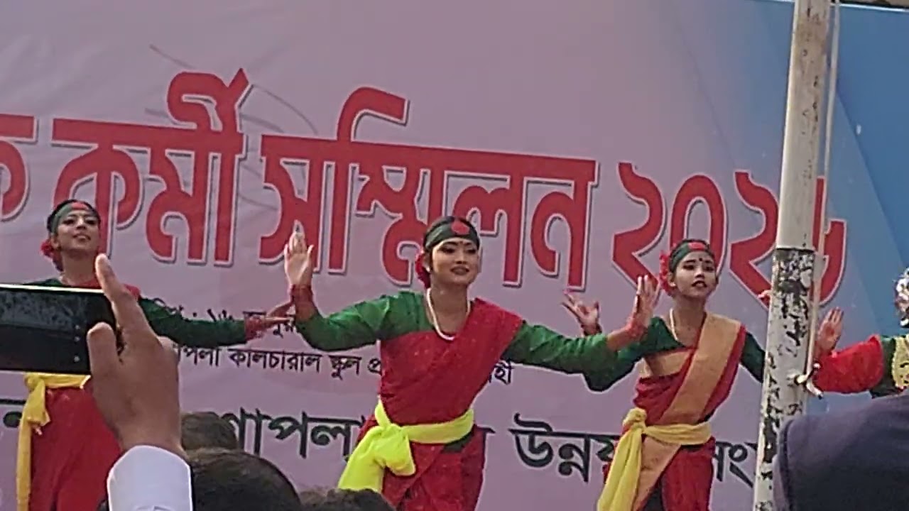 কর্মী সম্মেলন আনন্দঘন মুহূর্ত #dance #bangladesh #bdlove #2026 #life 