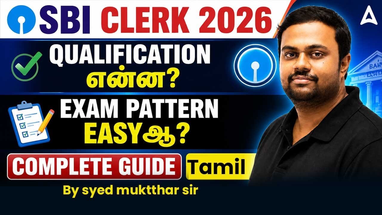SBI Clerk Notification 2026 Tamil | SBI Clerk Qualification? Exam Pattern? | SBI Clerk 2026 Tamil