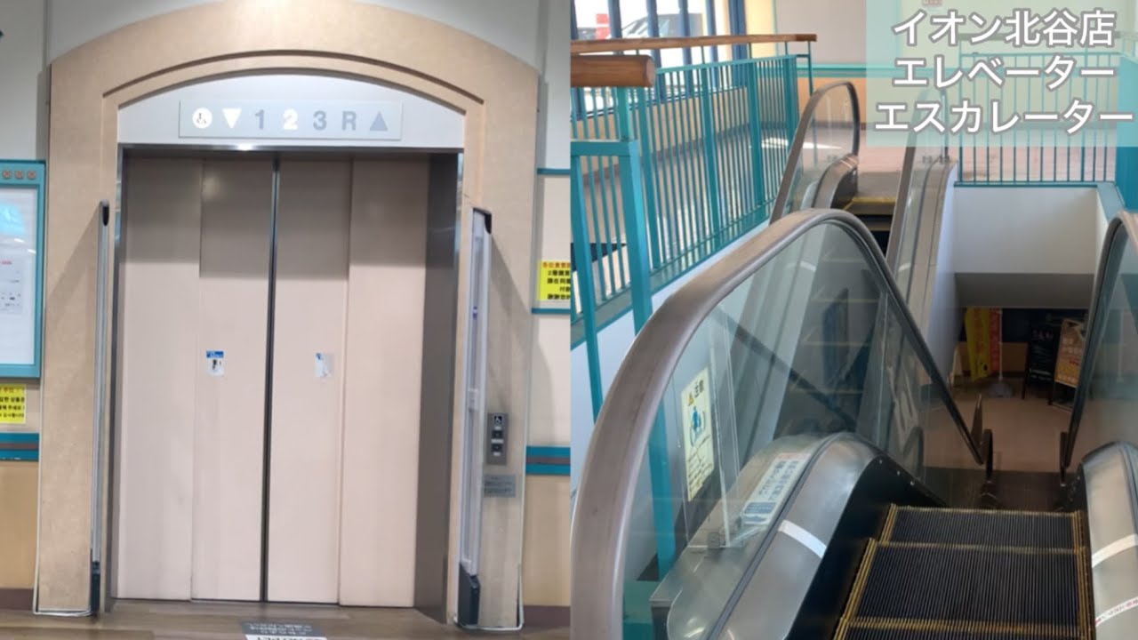 イオン北谷店　エレベーターとエスカレーター
