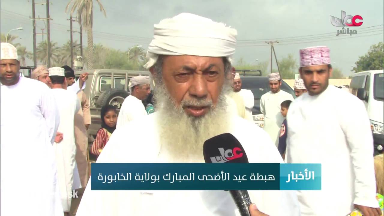 هبطة عيد الأضحى المبارك بولاية الخابورة