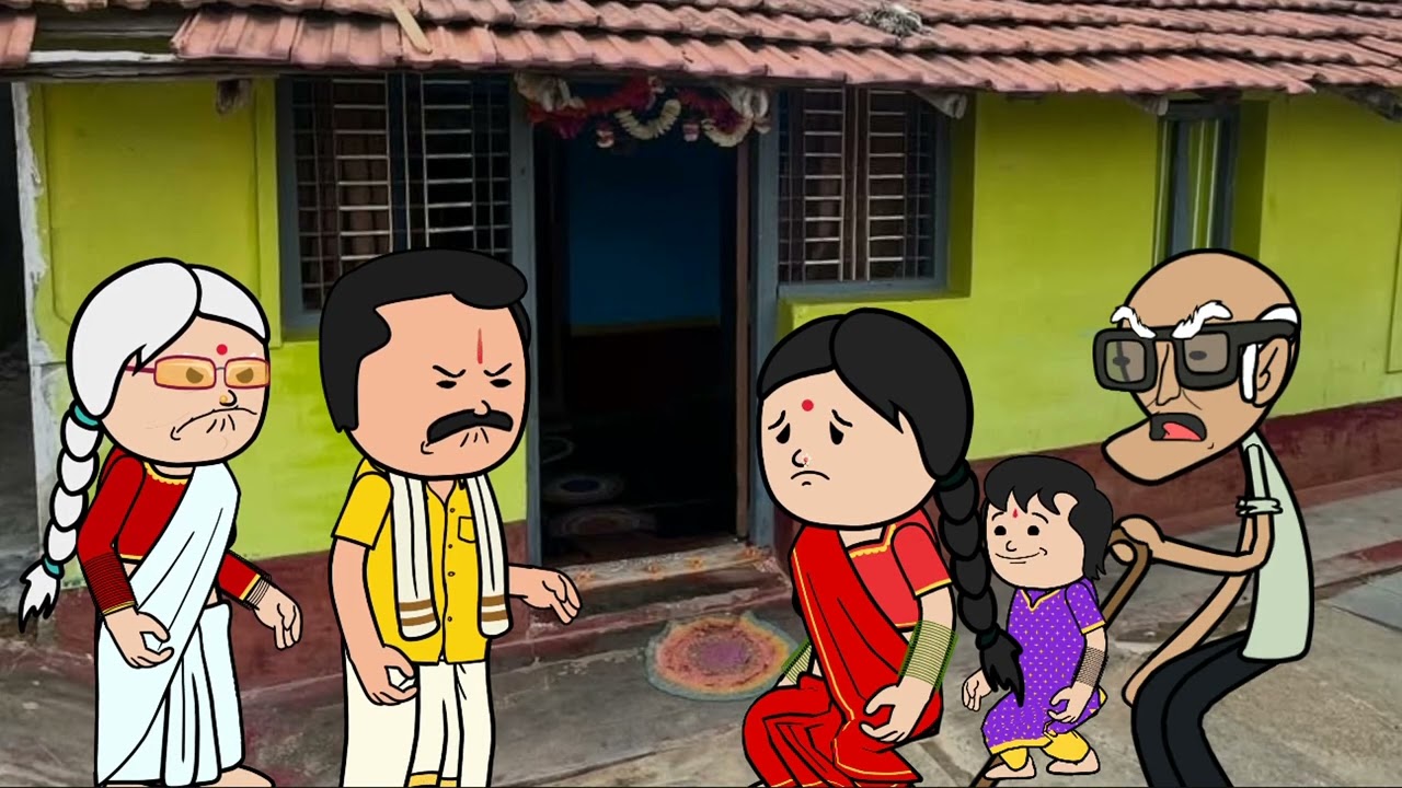 1980=1990ಸ್ಟೋರಿ ಭಾಗ 24ಸಿಟಿ ಸೊಸೆ vs ಹಳ್ಳಿ ಸೊಸೆ 