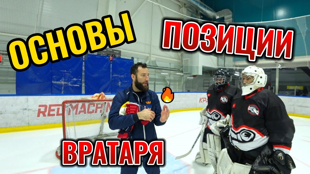 ПОЗИЦИЯ ВСЕМУ ГОЛОВА! ТЕОРИЯ И УПРАЖНЕНИЯ.