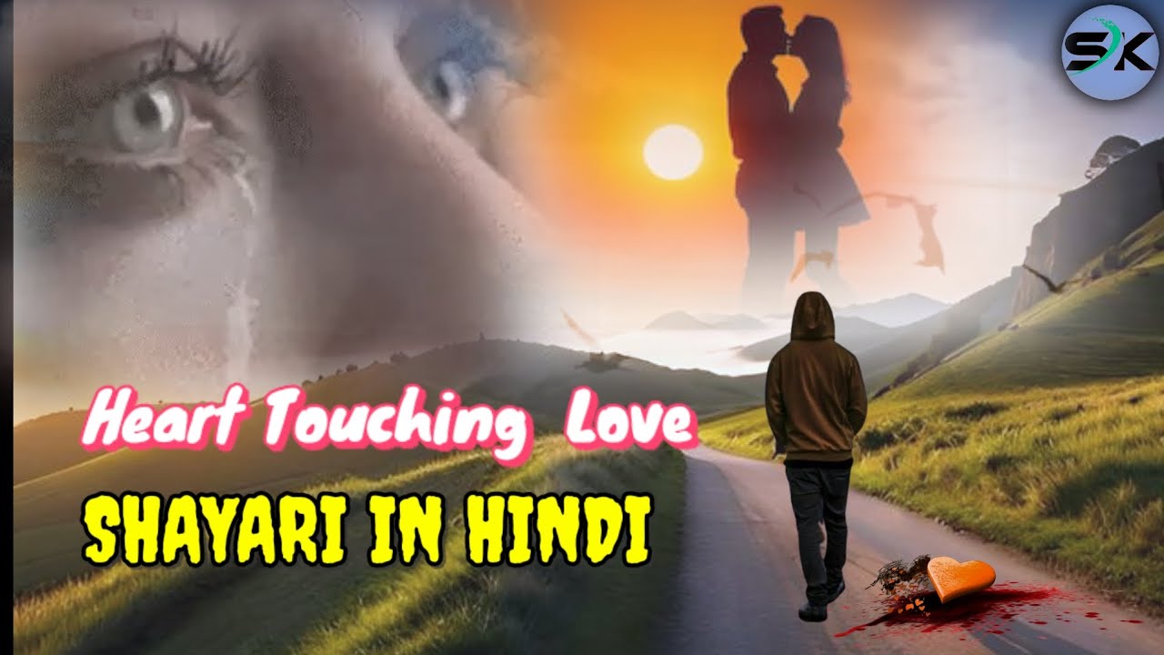 HEART TOUCHING LOVE SHAYARI IN HINDI 💥💥💥💥💥 