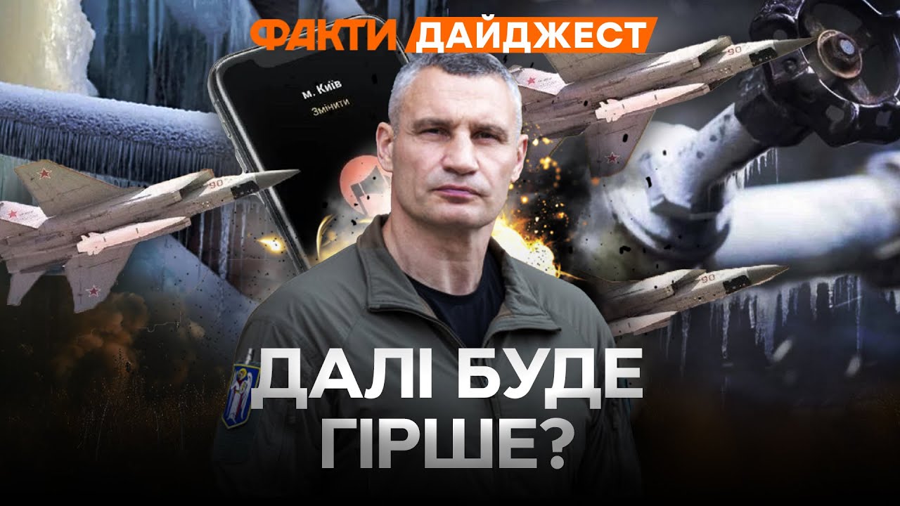 🤯 У квартирах + 4! БАТАРЕЇ РВЕ! Комунальники НЕ СПРАВЛЯЮТЬСЯ. Київ понад ТИЖДЕНЬ БЕЗ ОПАЛЕННЯ!
