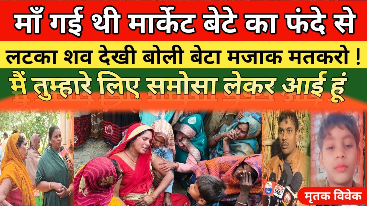 Sultanpur News की इस घटना ने सबको रुला दिया: 
