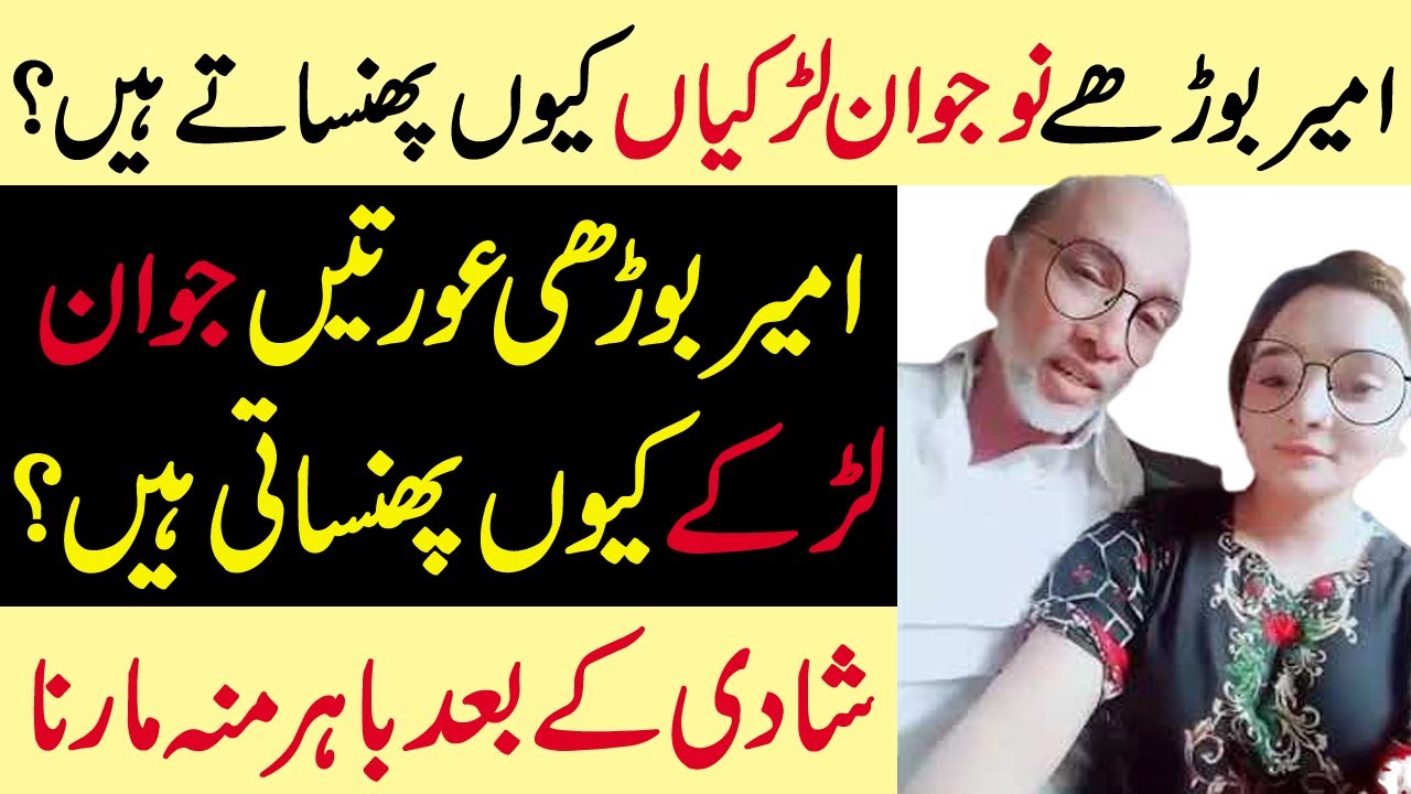 Relationship Scandals Of Pakistani Elite Class Boys And Girls Pakistani Relations Facts