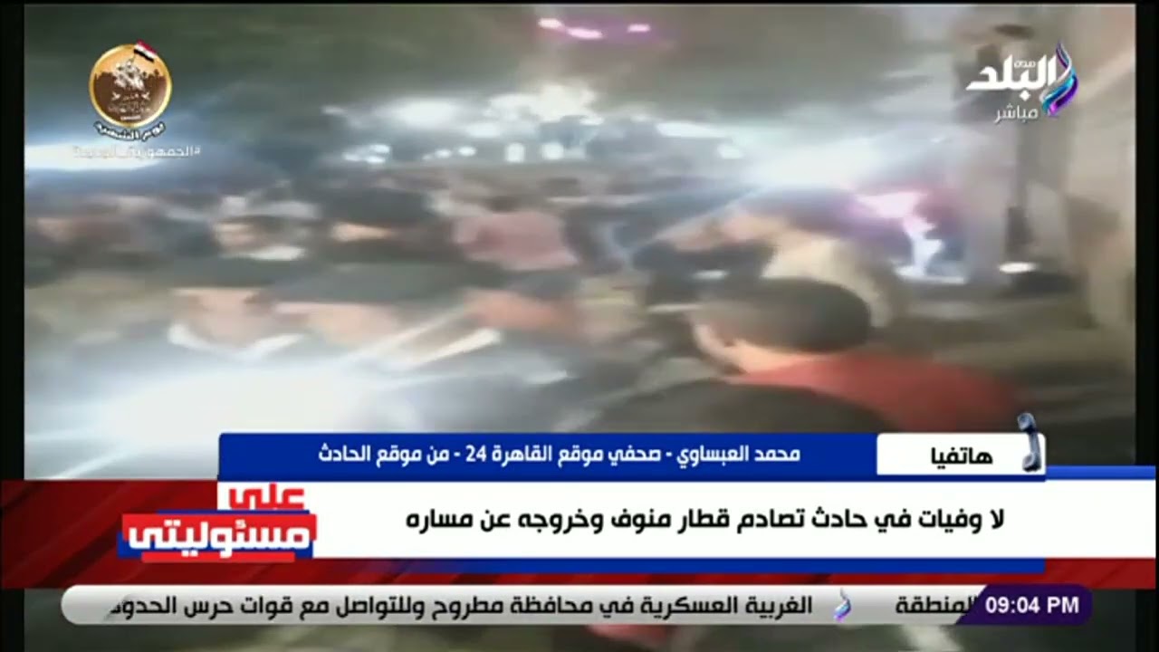 القطار دخل في الرصيف .. تفاصيل حادث قطار قليوب وسقوط مصابين