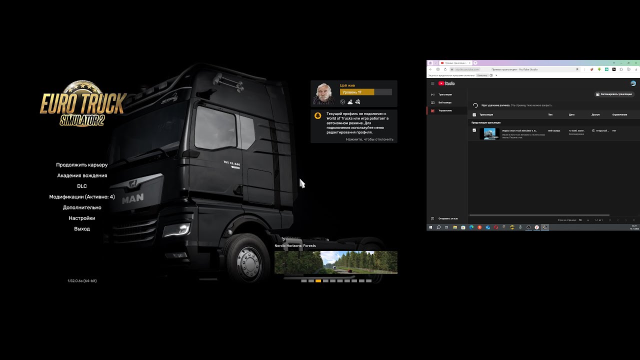 Играю в ETS2. Микрофон.
