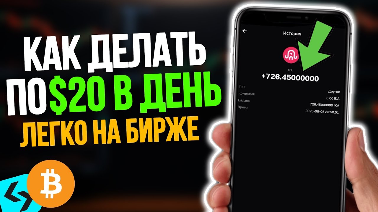ЛЕГКИЙ СПОСОБ ЗАРАБОТАТЬ на бирже Битгет &mdash; Инструкция как получить токены и разогнать депозит