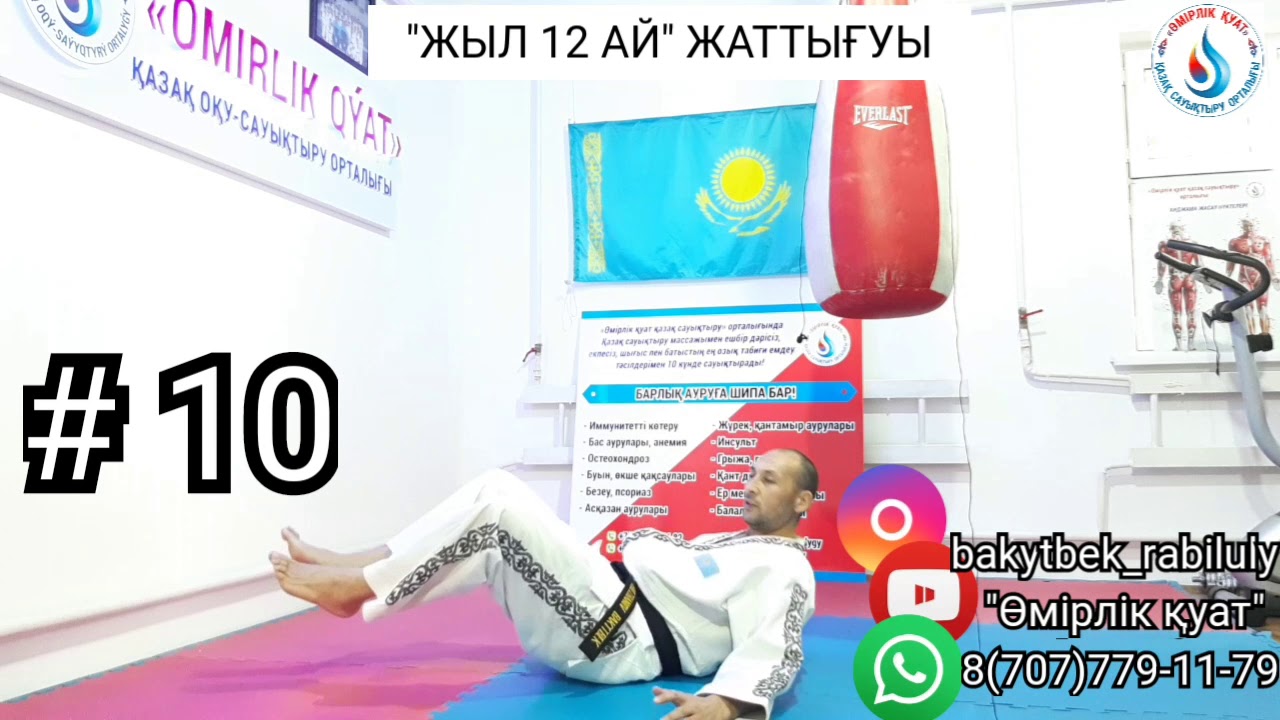 ГРЫЖА , ОМЫРТҚАҒА, БУЫНДАРҒА АРНАЛҒАН 