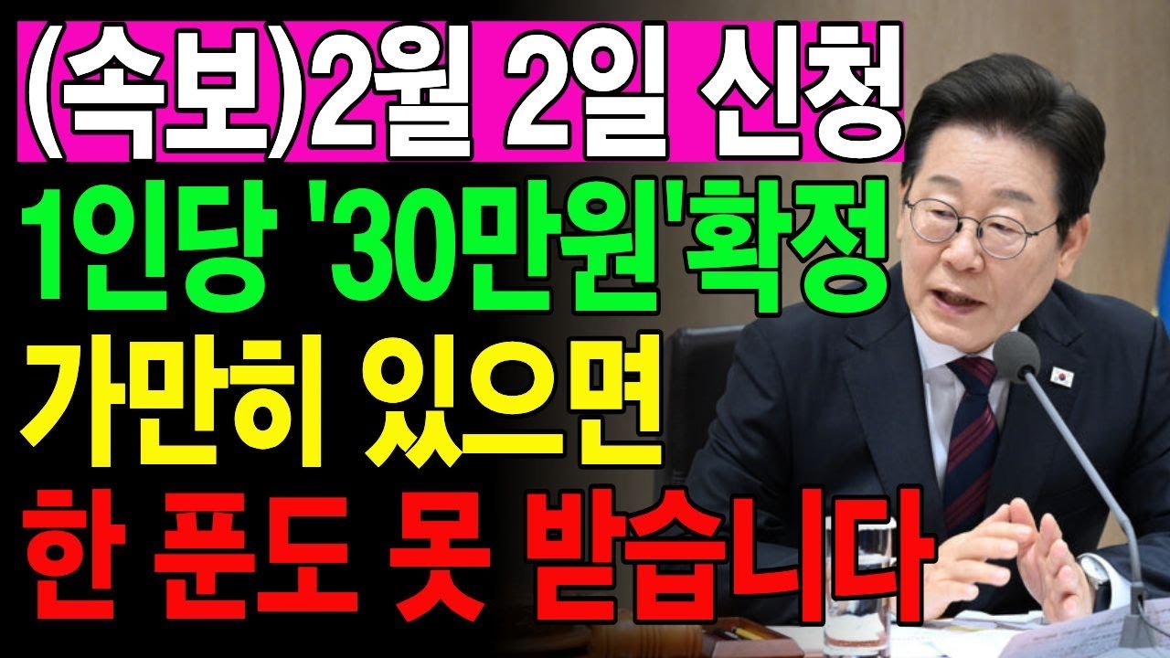 (속보) 2026 민생회복지원금? 내 지역 지원금 먼저 확인하세요! 주민센터 전화 멘트 공개 | 60대 이상 필수 시청 | 1인당 30만원 | 오디오