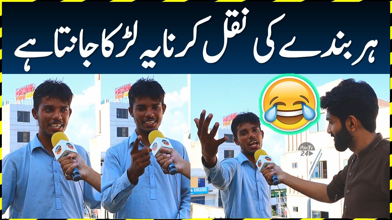 Mimicry Expert Pakistan Talented Boy Video Gone Viral Ali Usman