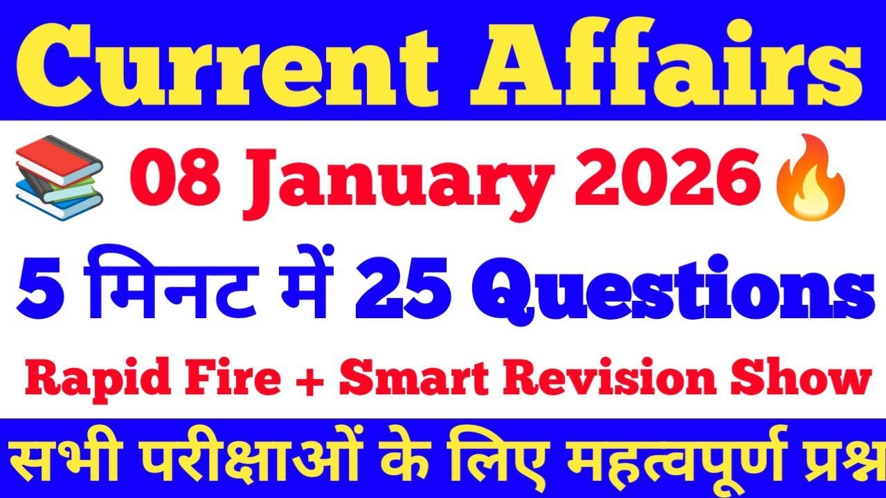 08 January 2026 Current Affairs MCQ | Today GK Questions in Hindi | Daily Current Affairs MCQ Exams