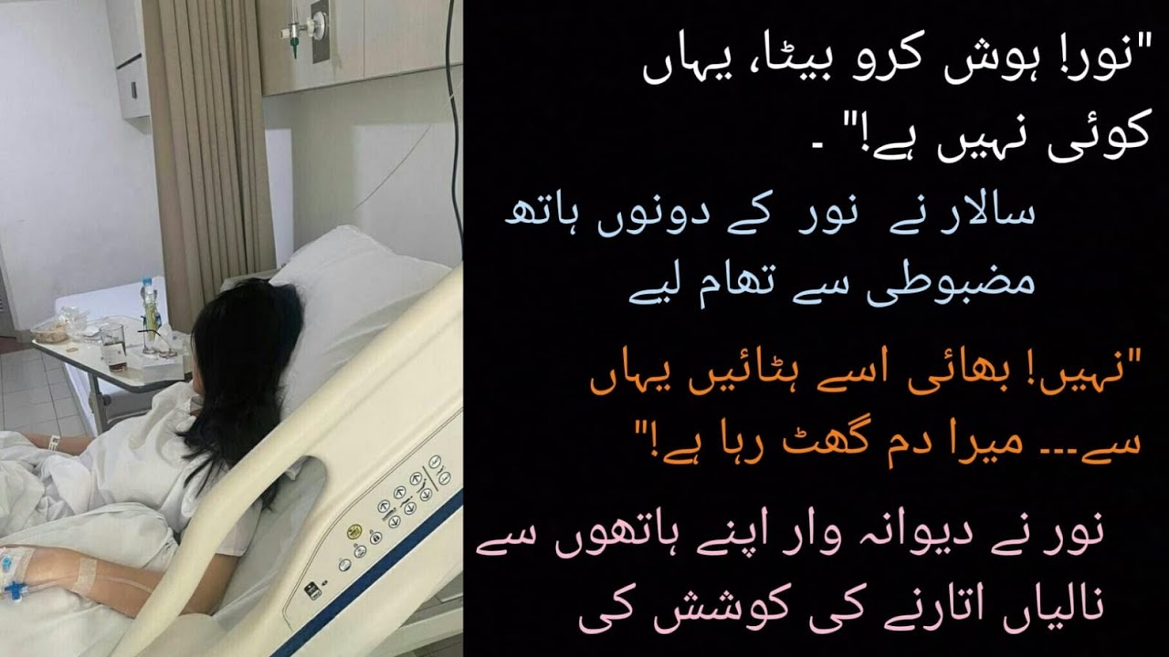 Zulmat say Noor tak by new moon writes....🦋✨ Epi 33 | Noor was unstable...Mirha accident.