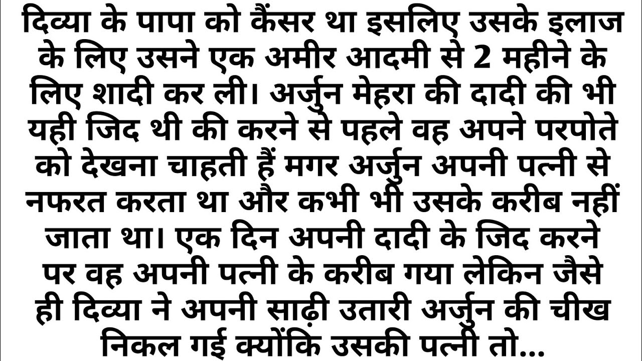 Suvichar - Emotional kahani - New Emotional Story - Motivational Story - Moral Story Sad story