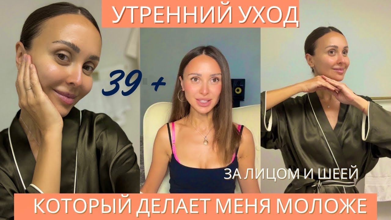 Уход за лицом✨ Здоровая сияющая кожа, мои фавориты, массаж? Пошагово