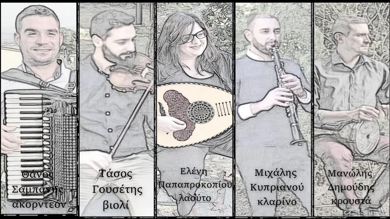 Αβάντι - Τέσσερα μάτια, δυο καρδιές (ορχηστρικό)