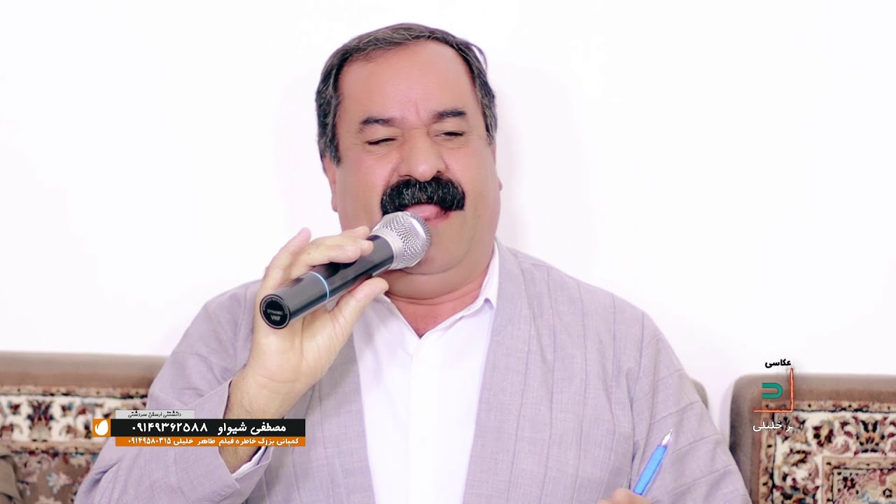 مصطفی شیواو ۲۰۲۱   mostafashevav   #مصطفی شیواو #طاهرخلیلی