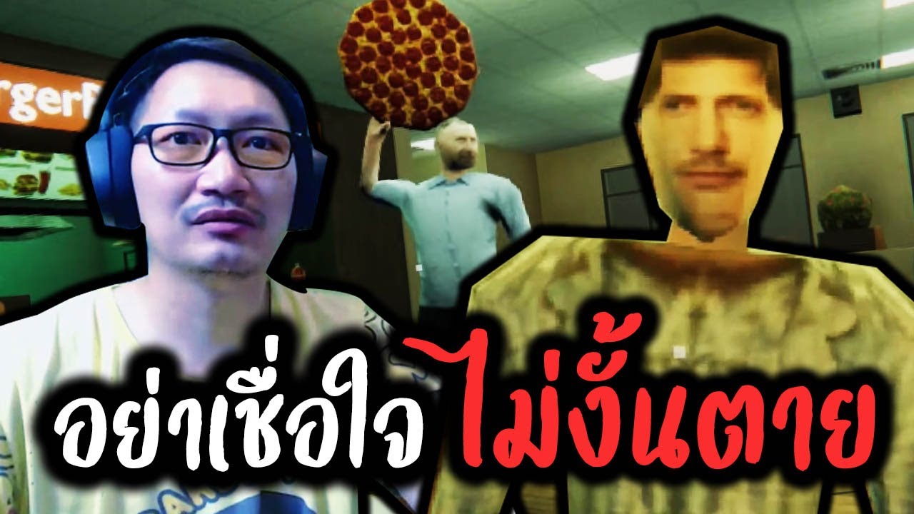 เชื่อใจคนผิด ชีวิตจะหาไม่ | Dead Trust