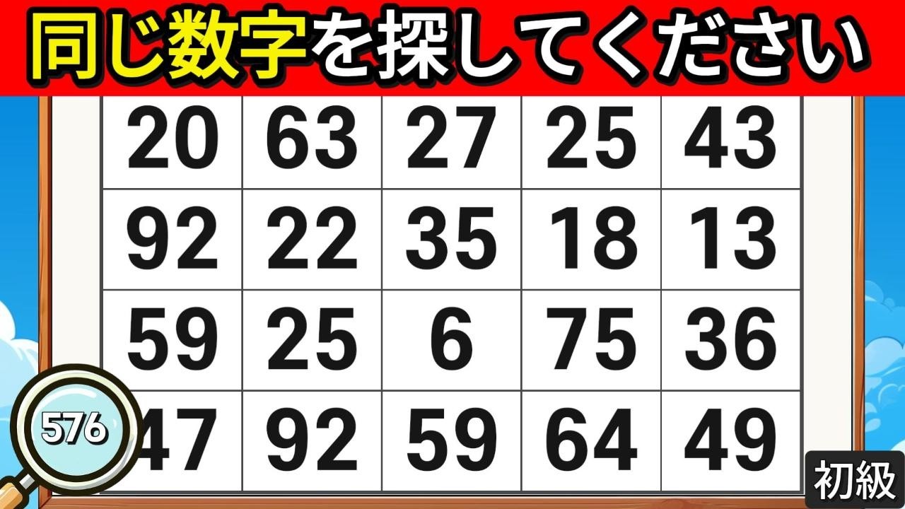 🔎頭脳運動クイズ 576. シニアの方々の脳トレのためのクイズ。#脳活 #クイズ #集中力