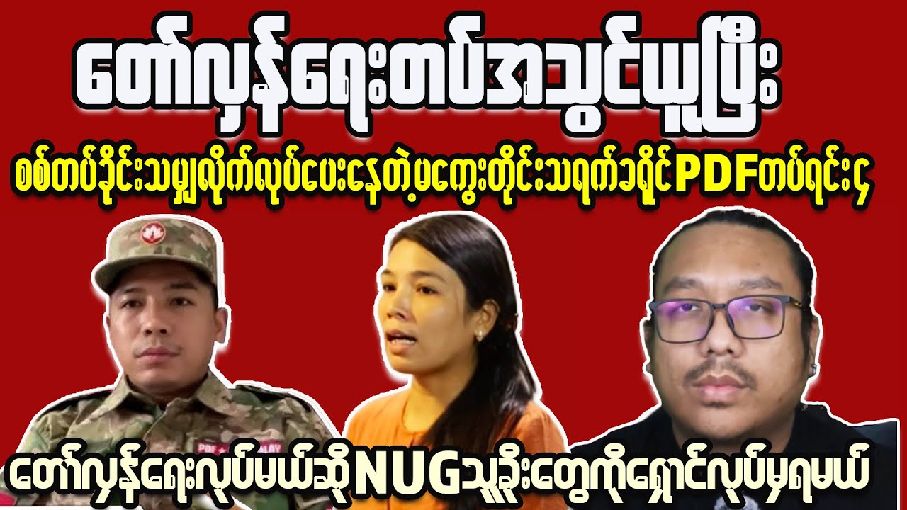 Revolutionary Army's Daring Rescue Missions Save Thousands!