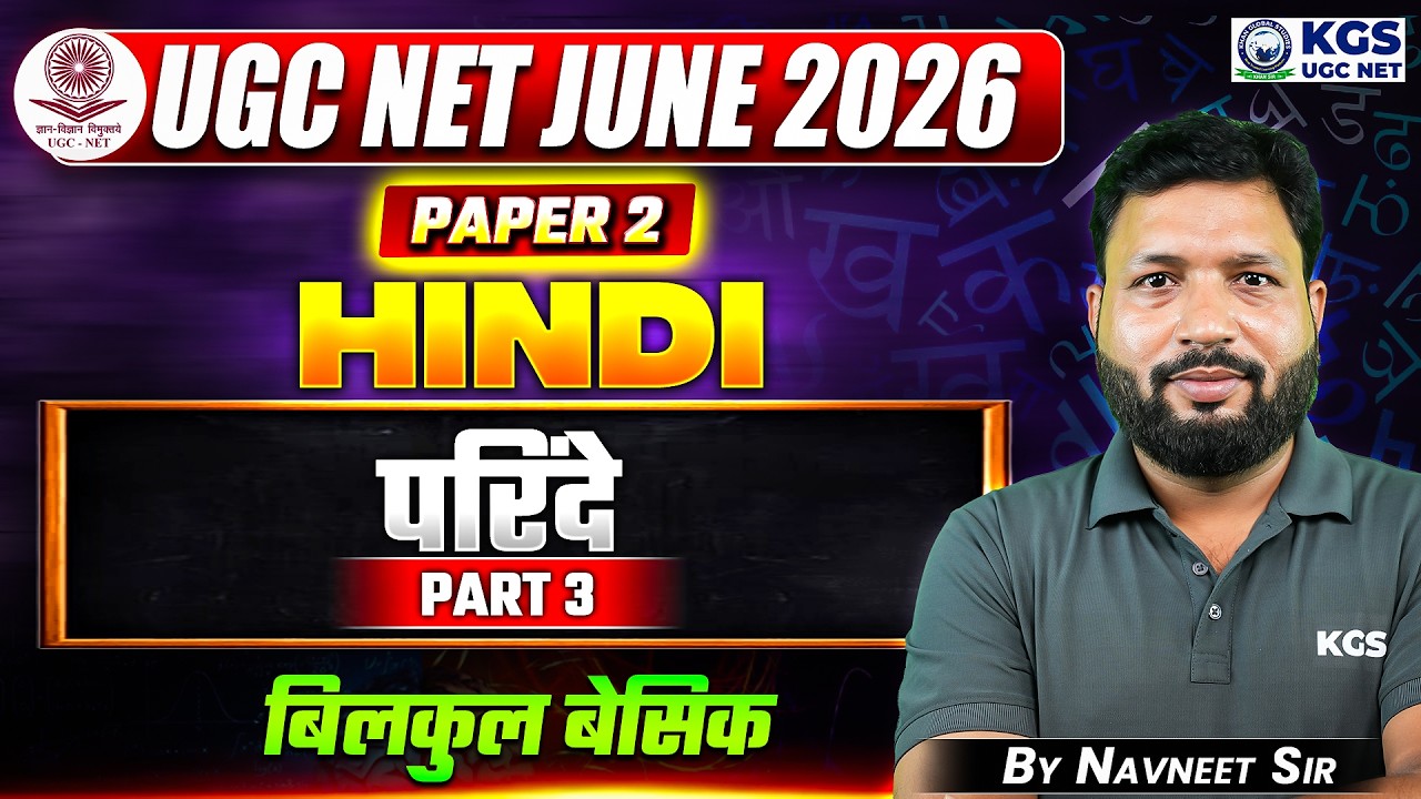UGC NET JUNE 2026 Hindi | UGC NET Paper 2 Hindi परिंदे Part 3 | Hindi By Navneet Sir
