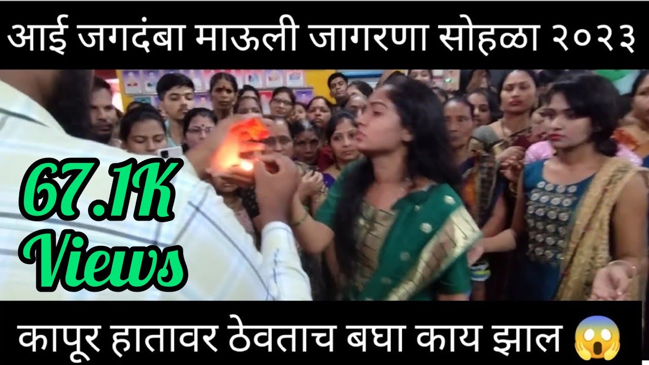 वाशी पेण कोळीवाड्याचा वरसुआईला तेलवान🙄 | भक्तिनीचे आंगात वारा आयलाय वरसुआईचां | #rrmhatre | वाशी पेण