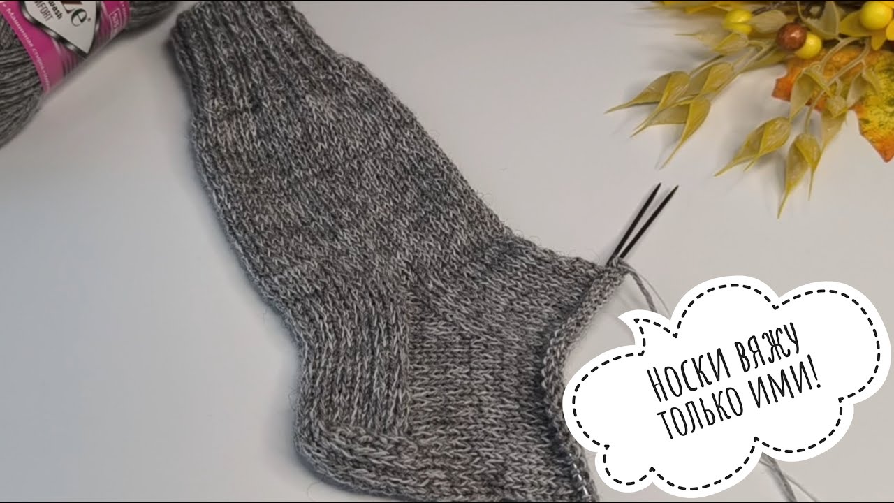 САМЫЕ КРУТЫЕ носочные спицы🔥🔥🔥 НОСКИ вяжу только ими!#вязаниесверой #knitting #вязаниеспицами #вяжу