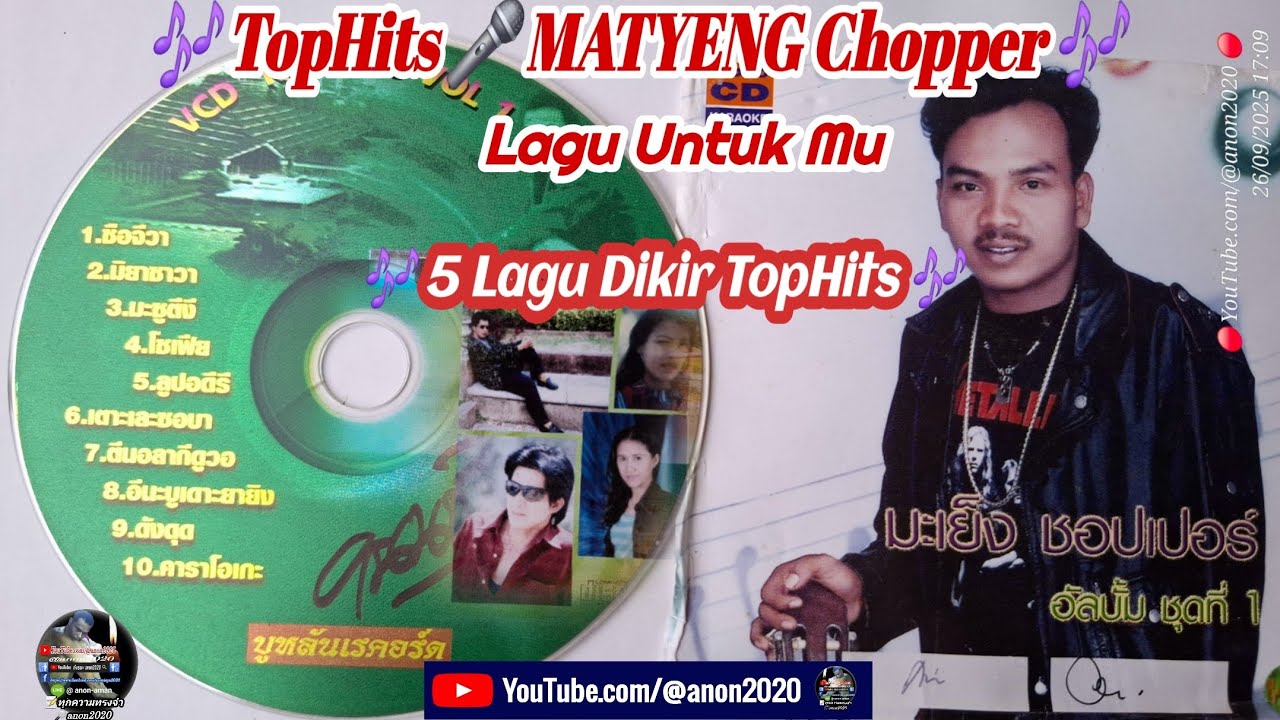 5 Lagu Dikir Music TopHits #Matyeng  #มะเย็งchopper เพลงฮิตตลอดกาล #ผู้สร้างสรรค์  🔎#anon2020