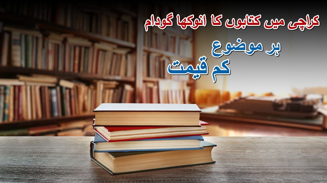 Imported Books Warehouse | Books Ka Godam | Imported Books| Shershah Book Godown #books #shershah