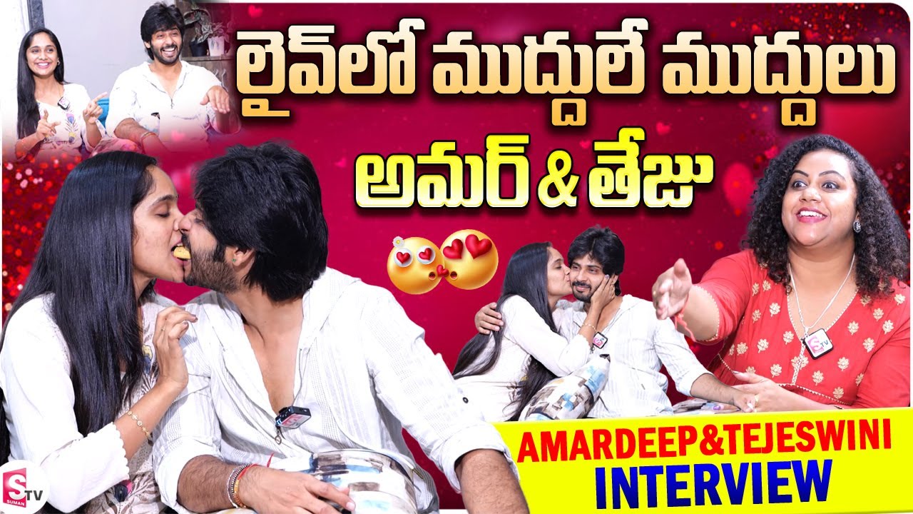 Bigg Boss Amardeep & Tejaswini Interview | Telugu Interviews Latest | SumanTV Vijayawada