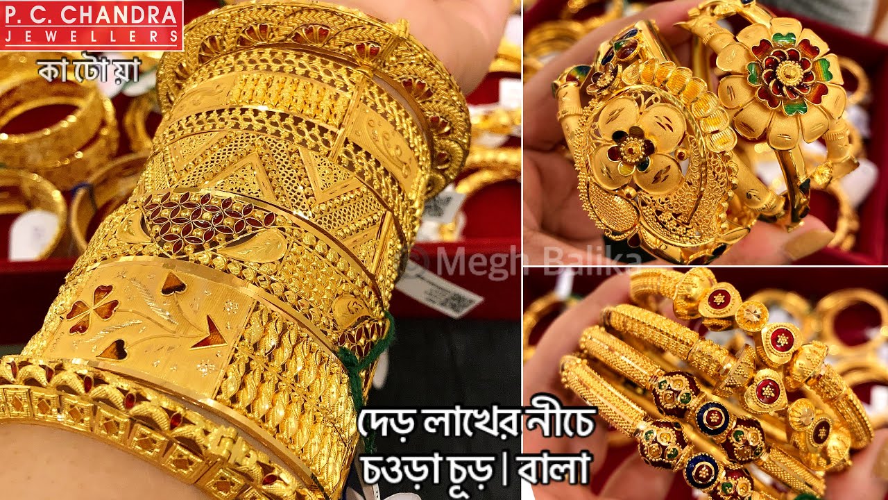 PC CHANDRA মাত্র 9 gram থেকে শুরু daily wear bridal under 1.5 lakh gold chur / bracelet bala bangle