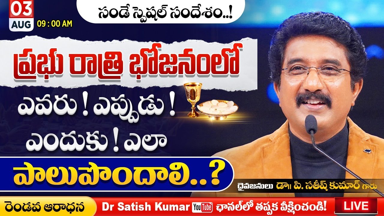 Calvary Temple  #sundayservice -2 || 03-AUG-2025 || #drsatishkumar || Christian Message Live Today