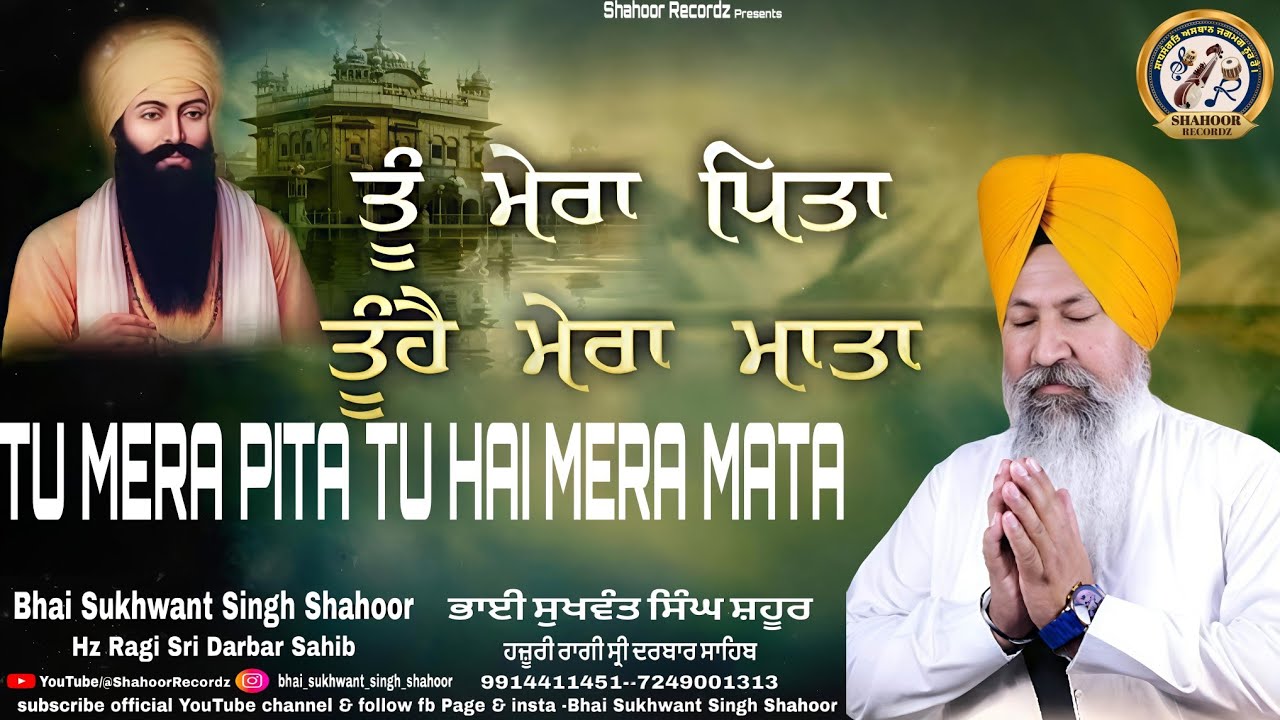 Tu Mera Pita Tuhai Mera Mata Bhai Sukhwant Singh Shahoor Hz Ragi Darbar Sahib Amritsar 9914411451