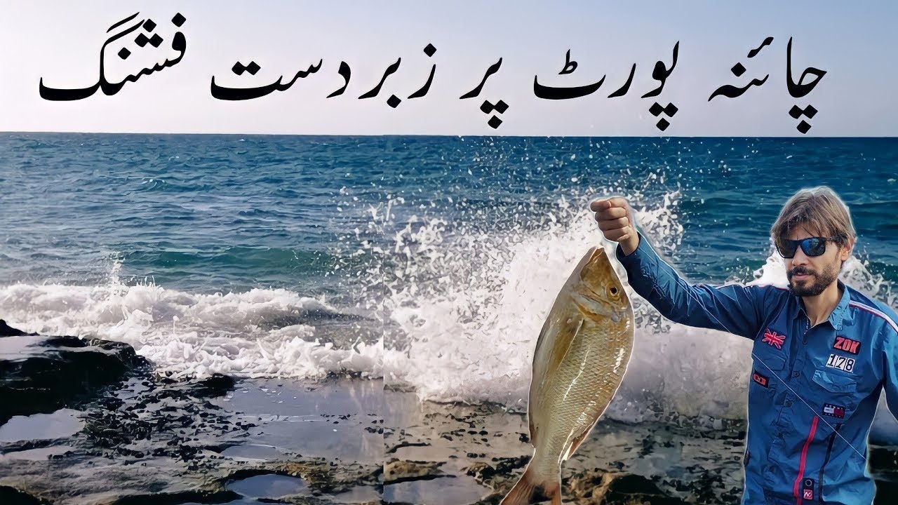 China port karachi fishing 2025 ! Best fishing point in karachi .