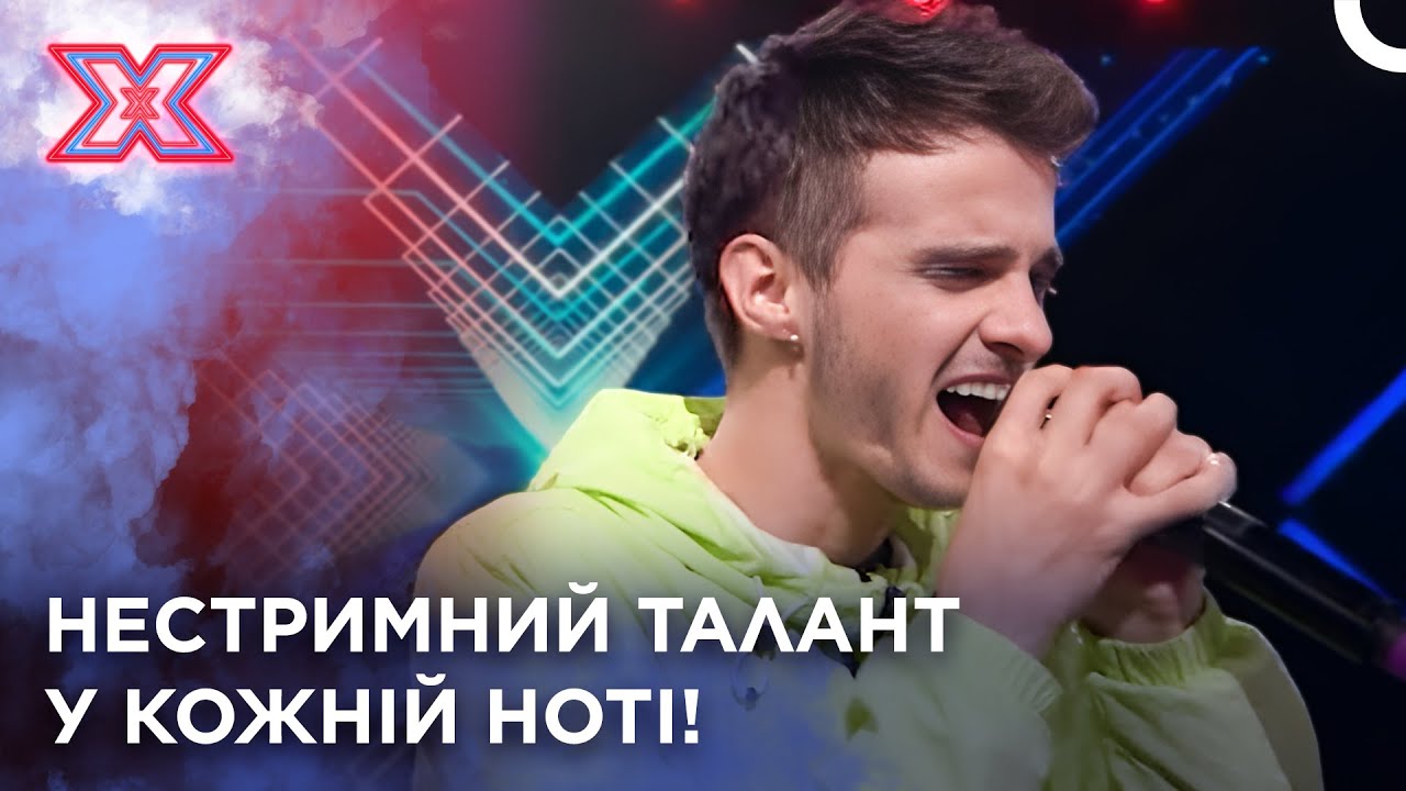 Подивіться, як цей чоловік співає всім серцем | Х-Фактор Україна