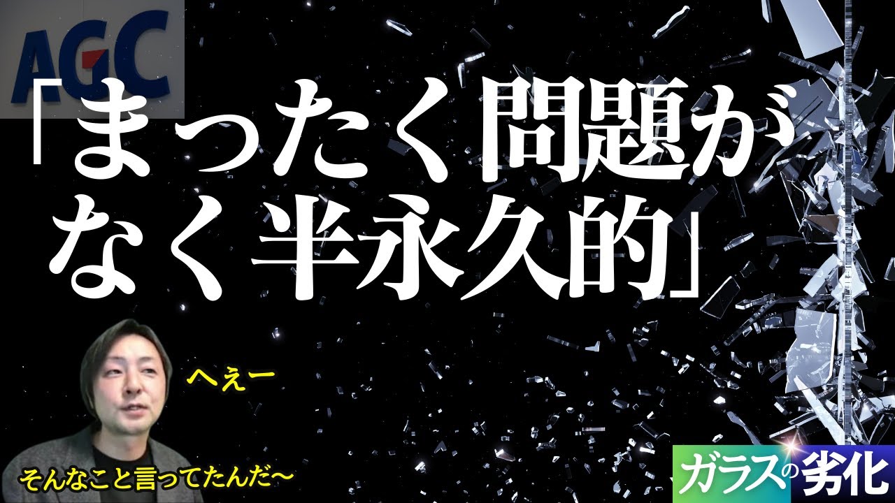 「紫外線を通さないガラス」since1997 #ガラスの劣化 【2026最新情報】 #具備