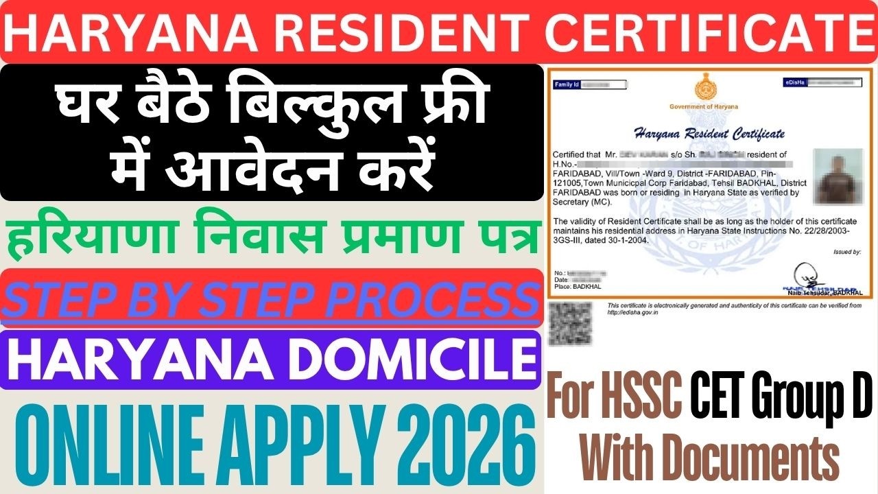 How To Apply for Haryana Resident Certificate (Domicile) Online