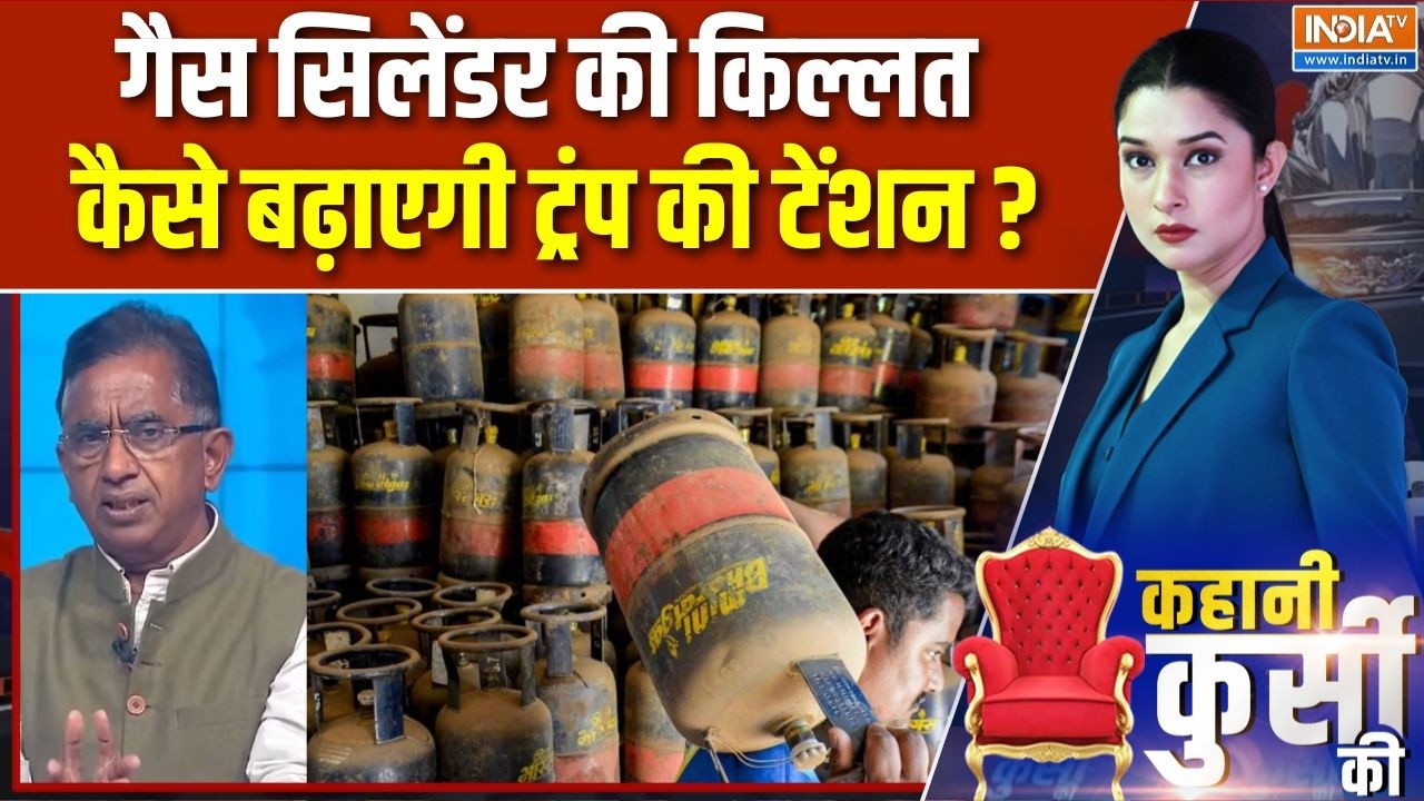 LPG Gas Cylinder Shortage : गैस सिलेंडर की किल्लत कैसे बढ़ाएगे ट्रंप की टेंशन ? | Iran Vs Israel War