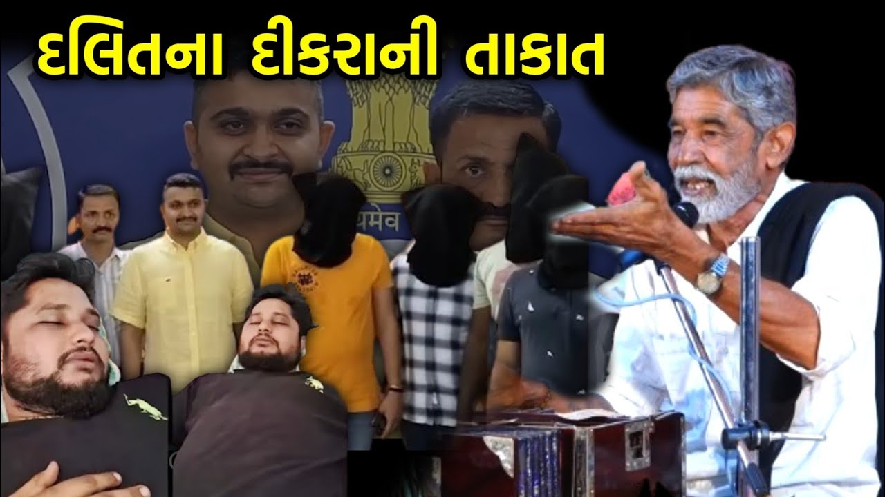 દલિત ના દીકરાની તાકાત | Anopsinh Vaghela Latest 2024 | Dalit na Dikra ni Takat