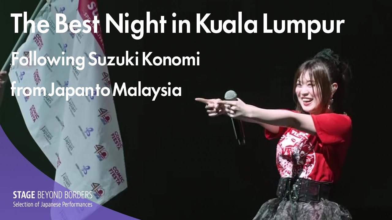 Konomi Suzuki 