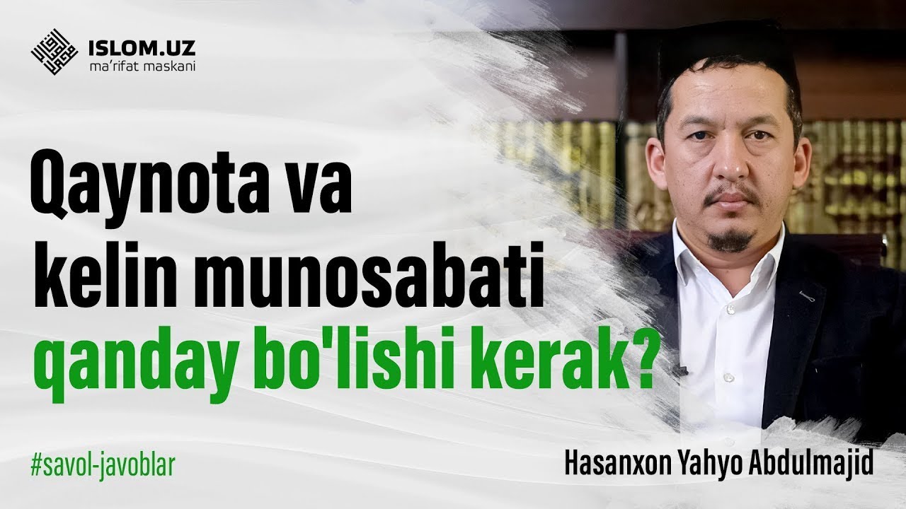 Qaynota va kelin munosabati qanday bo‘lishi kerak? | ustoz Hasanxon Yahyo Abdulmajid