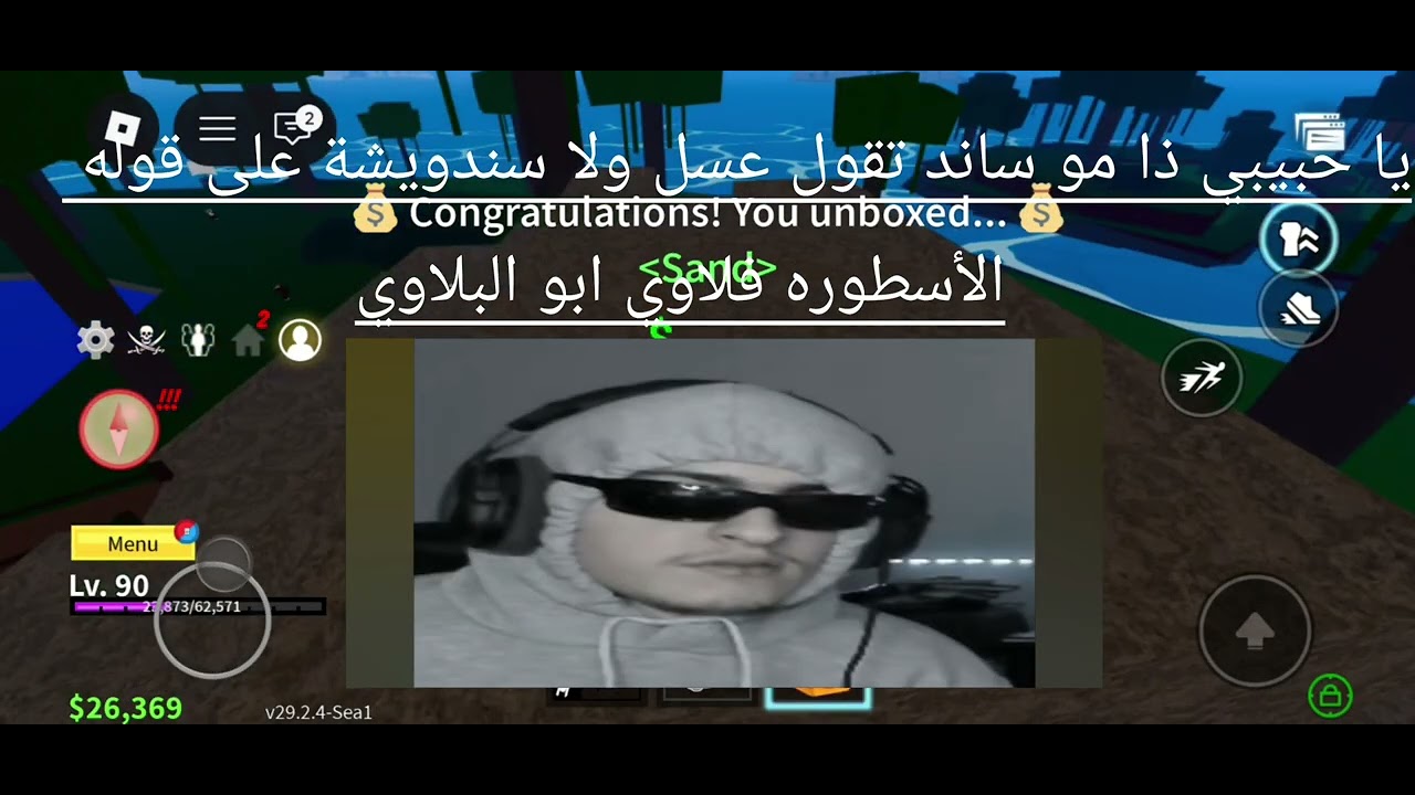 بلوكس فروت من الصفر #3 دخلنا لفل  100!! | Bloxfruit 