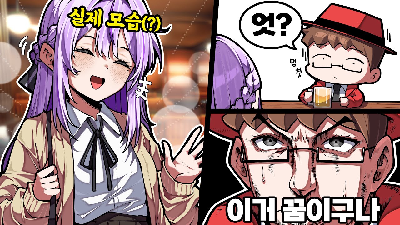 모잉의 빨간약을 봤습니다(?)