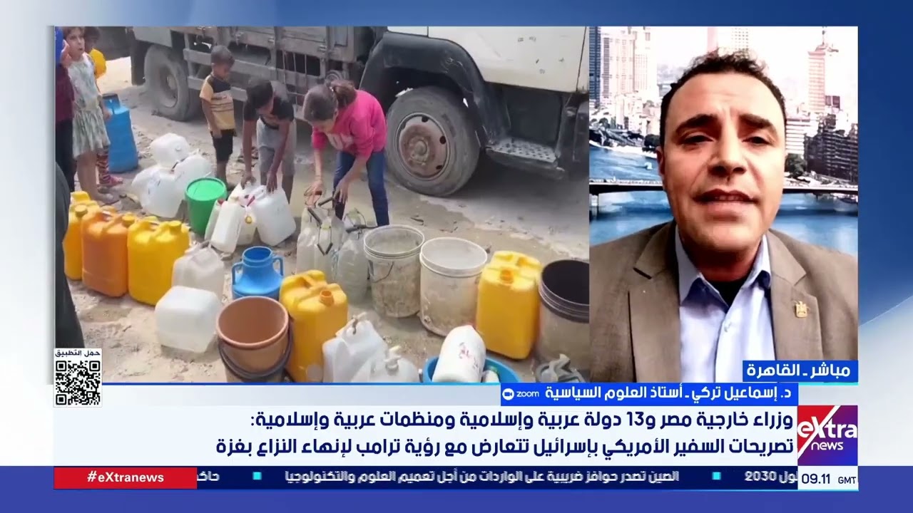 تغطية خاصة| متابعة أهم الأحداث والأخبار مع دانا مدحت